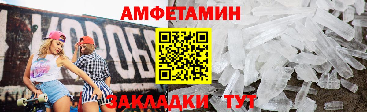 Амфетамин 97%  АМФ  Омск  Амфетамин  Вход с VPN 
