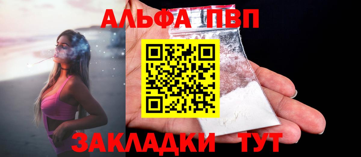 Омск  А ПВП кристаллы  закладка  Alfa_PVP  A-PVP крисы CK  Вход с VPN 