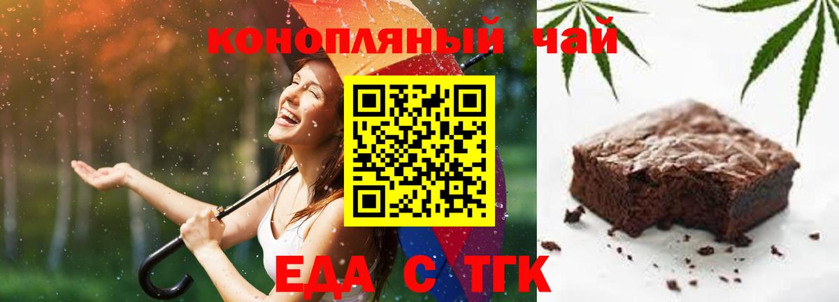 Печенье с ТГК конопля  Вход с VPN  Омск 