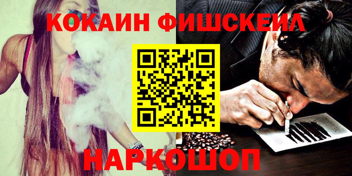 COCAIN Эквадор Омск