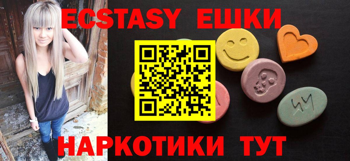 Ecstasy TESLA Омск