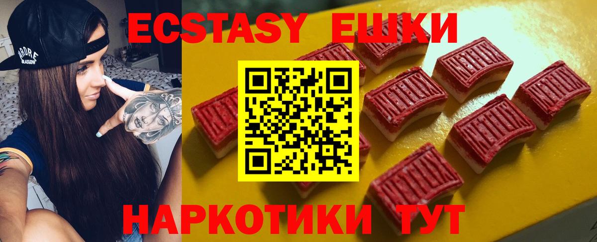 Омск  Ecstasy 250 мг  Экстази  ЭКСТАЗИ 280 MDMA  Вход с VPN 