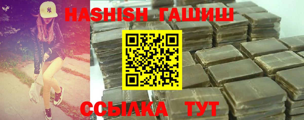 Гашиш хэш  Вход с VPN  ГАШИШ убойный  Омск 