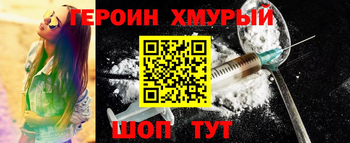 ГЕРОИН  Вход с VPN  Омск  ГЕРОИН Афган 