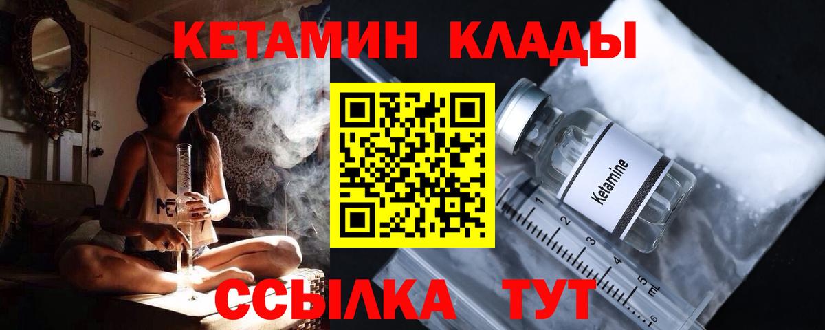 КЕТАМИН ketamine Омск