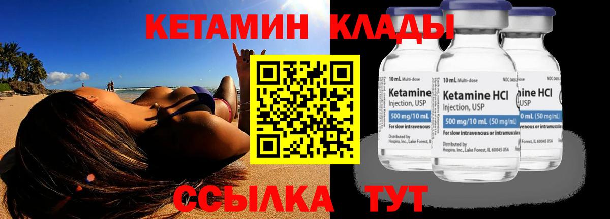 КЕТАМИН ketamine  КЕТАМИН VHQ  Омск  Вход с VPN 