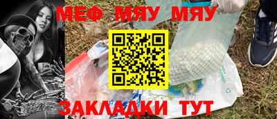 мефедрон мука Северобайкальск