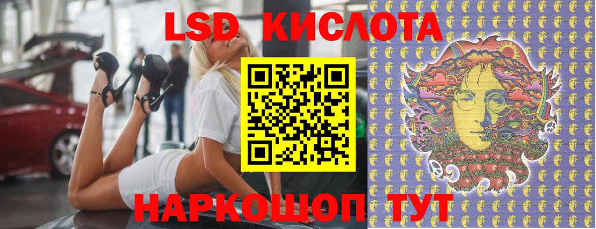 Лсд 25 экстази кислота Омск
