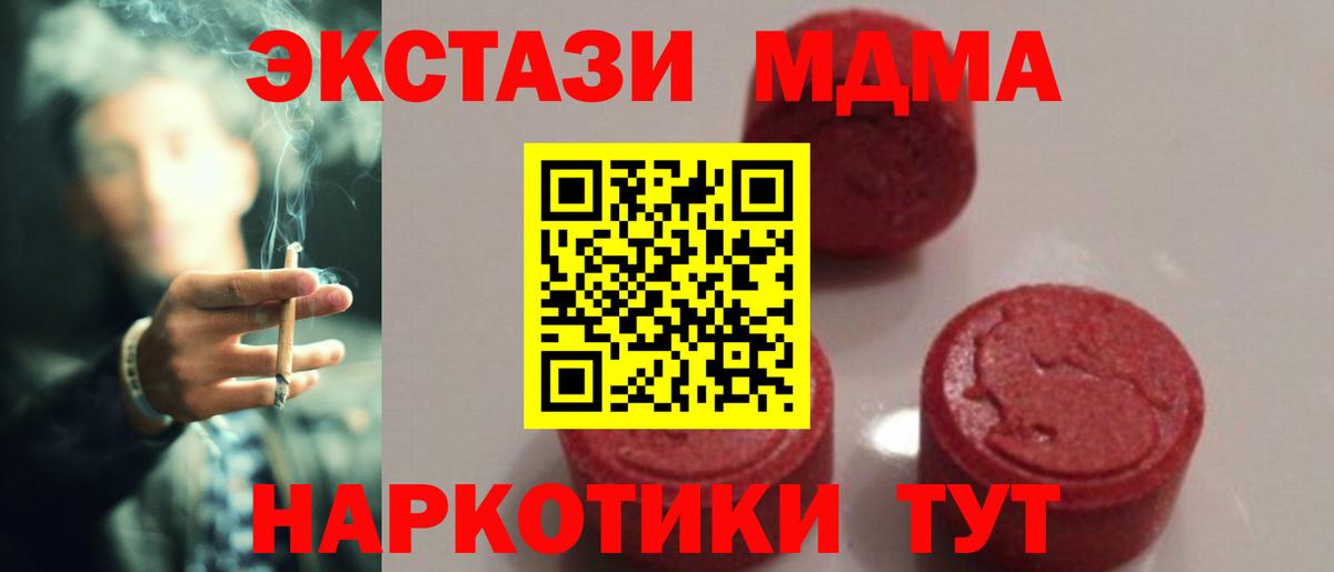 МДМА VHQ  MDMA VHQ  Омск  Вход с VPN 