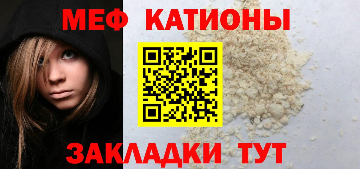 Омск  Мефедрон  Вход с VPN  наркота  МЕФ мяу мяу  МЕФ 4 MMC 