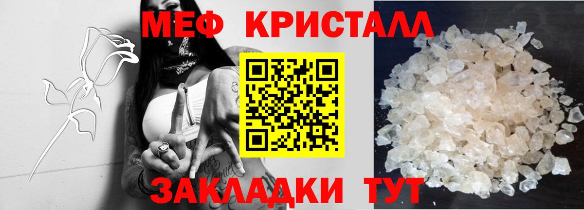Мефедрон мука Омск