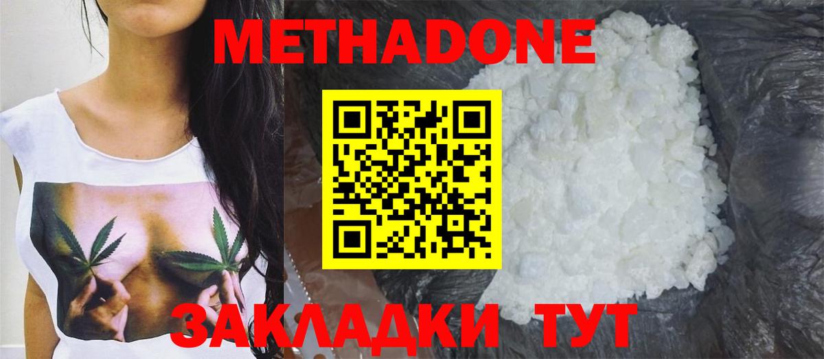 Метадон мёд  Вход с VPN  МЕТАДОН белоснежный  Омск 