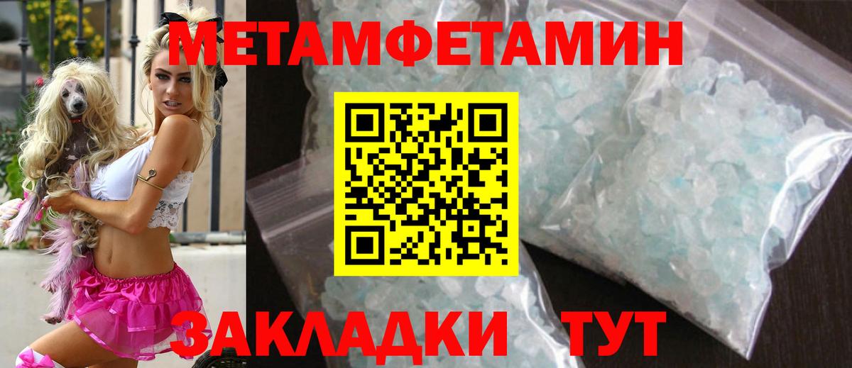 Метамфетамин кристалл Омск