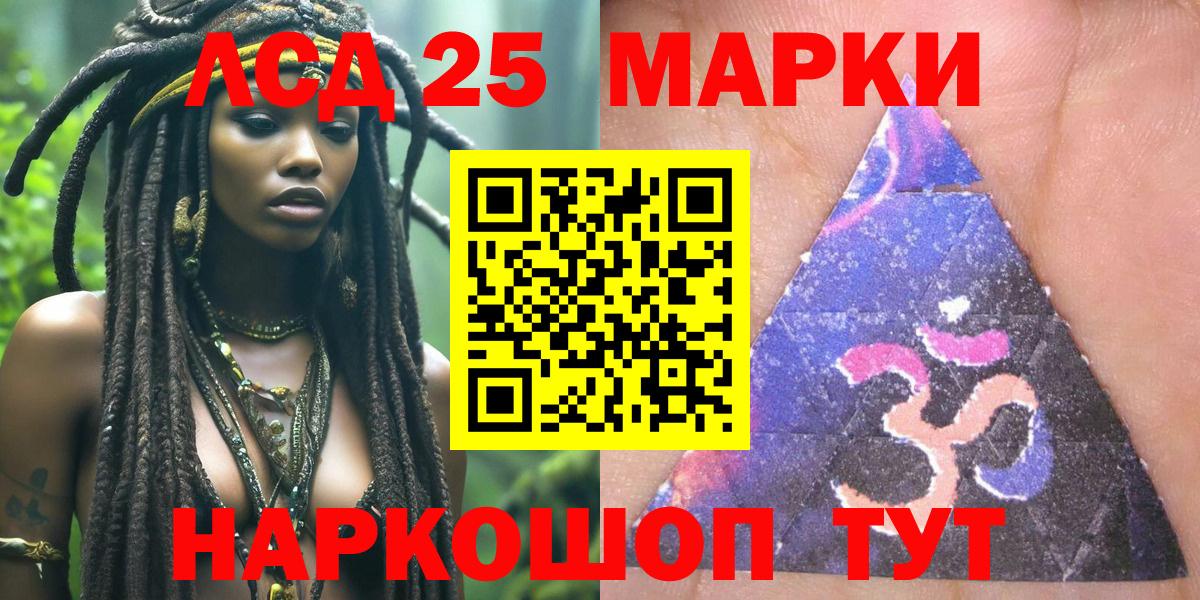 Наркотические марки 1,5мг Омск