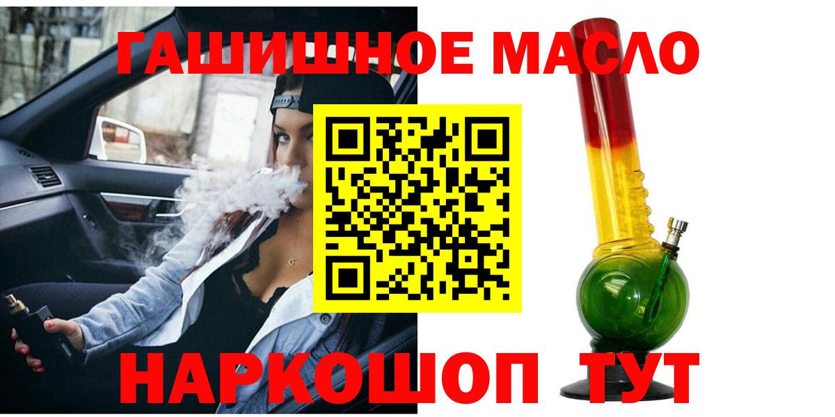ТГК вейп Омск