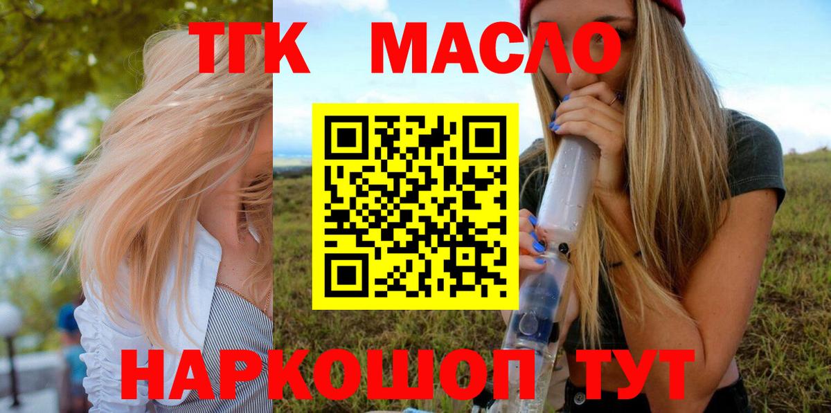 Омск  ТГК жижа  Вход с VPN 